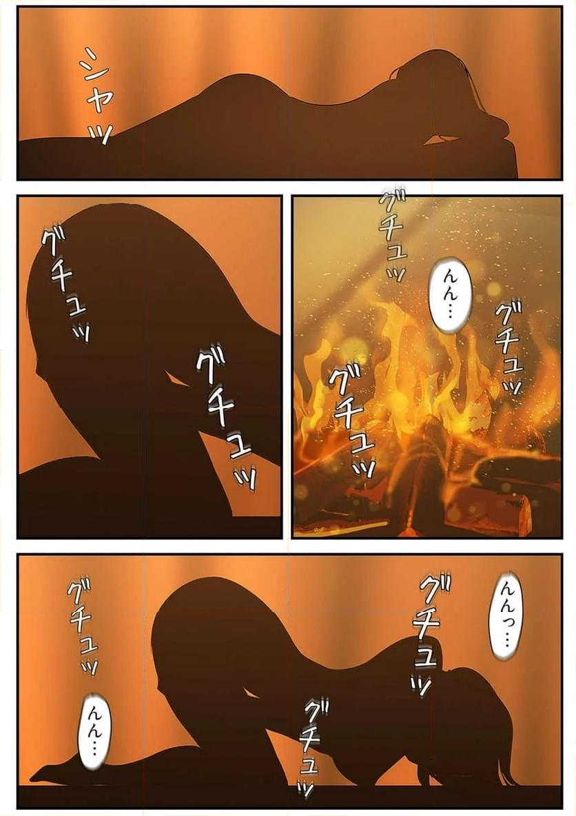 すばらしき新世界 - Page 27